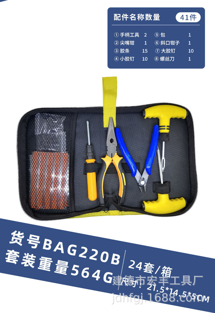 Car tire repair tool suit vacuum tire quick tire repair tool motorcycle electric vehicle repair kit