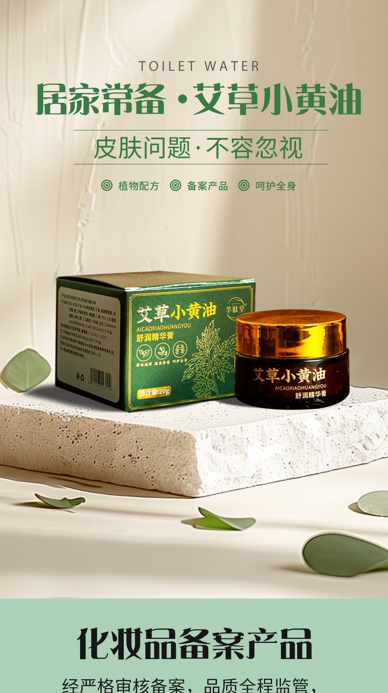 Mifutang Mugwort Little Butter Balm 20g Ai Cao Herbal Skin Care Cream for Body and Home Wellness overview