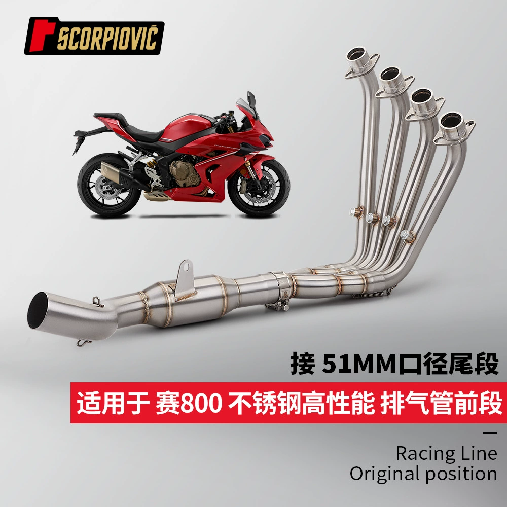 Гонка 800 полная модификация выхлопной трубы из нержавеющей стали передняя часть задней части специальной машины для неразрушающего монтажа 2023-2024