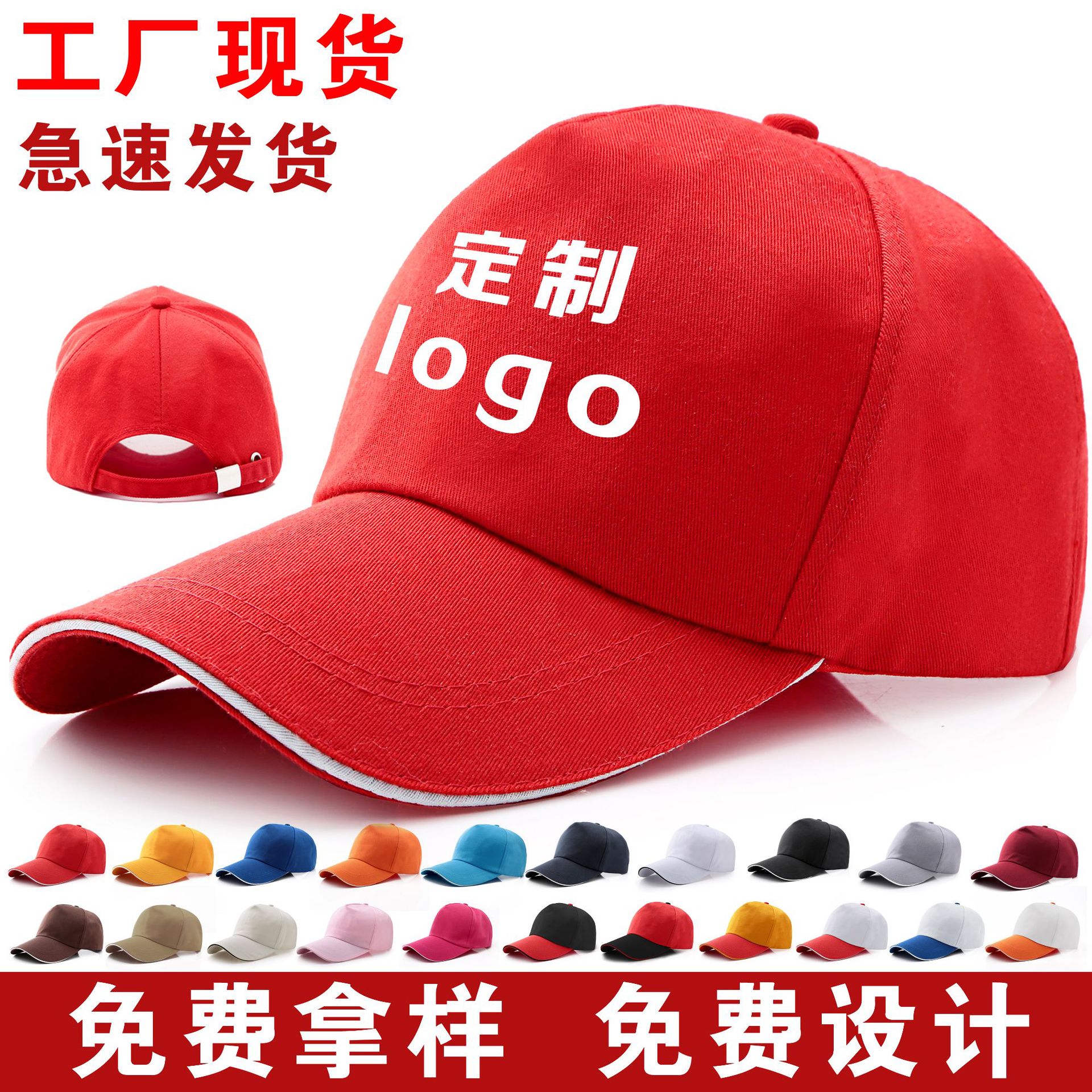 帽子定制logo广告帽棒球帽志愿者帽子工厂防晒帽太阳帽鸭舌帽批发|ru