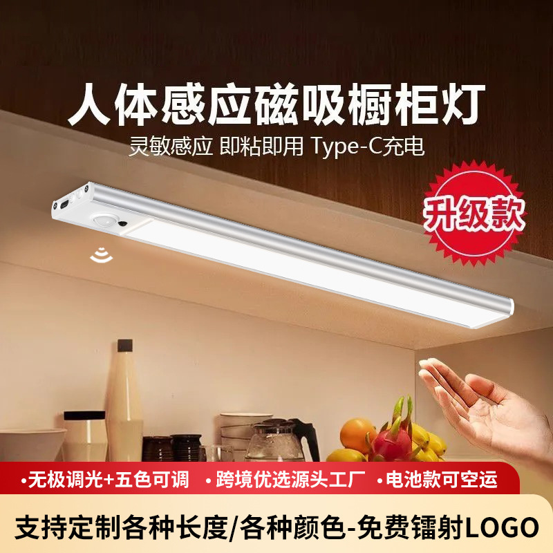 Cabinet Light Led Under-Cabinet Light, Turns on with Hand Motion, Entryway Motion Sensor 5Cct Adjustable Sensor Light Strip, Led Magnetic Light Strip