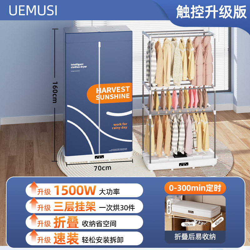 衣服烘干机家用折叠大容量宿舍衣物内裤干衣机双层三层烘衣机定时|undefined