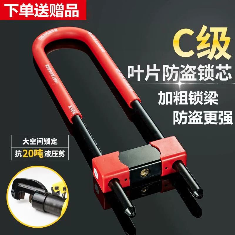 Замок для стеклянной двери, ручка, противоугонный замок, двойная дверь, удлиненный U-образный замок, вставной замок, магазинный замок, автомобильный замок, цепной замок