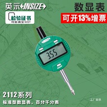 英仕insize数显百分千分表 指示表 2112-10 0-10-25-50mm英示八极