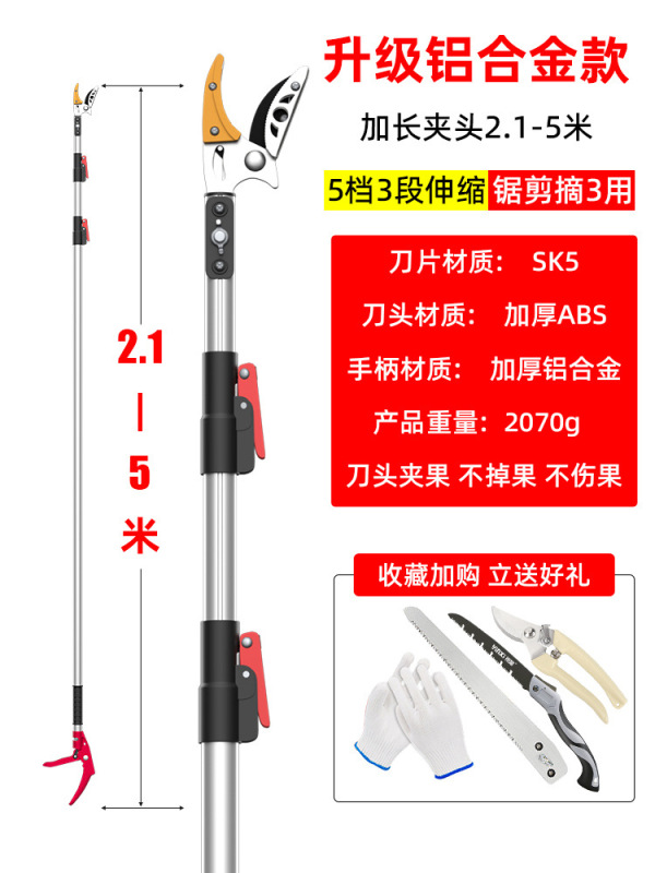 新款高枝剪摘果神器伸缩杆摘水果采摘高空修剪树枝专用|undefined