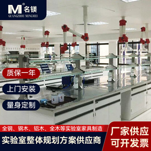 Experimental Table with Water Sink with Faucet Reagent Rack College Laboratory Steel-wood Structure Central Table Research Experimental Table