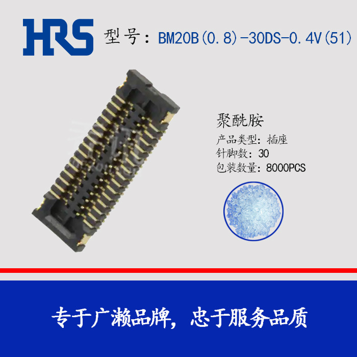 HRS ���� BM20B(0.8)-30DS-0.4V(51) ��԰������� �ƽ�30PIN����
