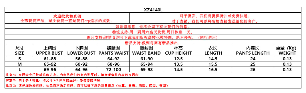 XZ4140L妩衣尺寸表.jpg