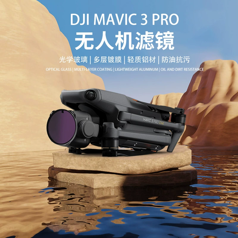 JUNESTAR совместимый DJI DJI Royal Mavic 3 Pro может настраивать CPL широкоугольный фильм фильтр