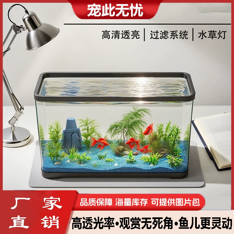 Аквариум для маленькой гостиной 2025, новый комплект для ландшафтного дизайна дома, экологический аквариум с крышкой, прозрачный настольный аквариум для золотых рыбок