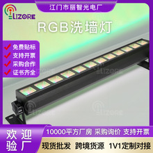 厂家批发 LED洗墙灯rgb 户外防水24W彩灯RGB亮化工程线条灯