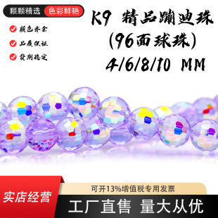 4/6/8/10mm K9��Ʒ 96��ĵ�����ˮ�������鴮����Ʒ�Ʒ���
