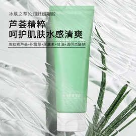 冰肤之萃沁润舒缓凝胶300g芦荟胶批发补水保湿改善肤质润肤芦荟膏