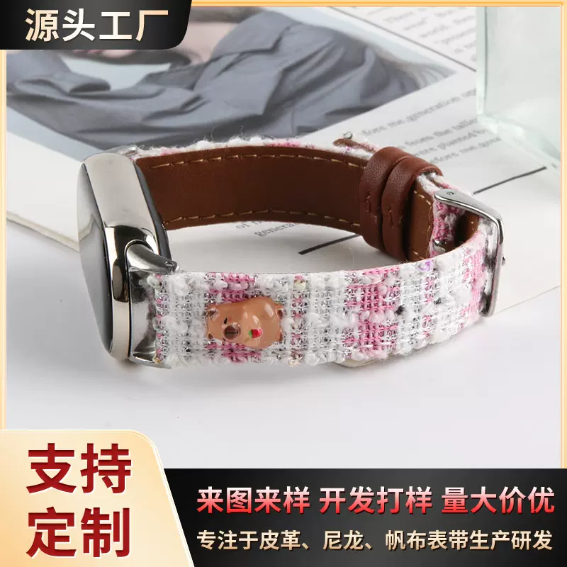 定制适用苹果iwatch 手表带高级感毛呢布贴公仔14mm小米9手环表带