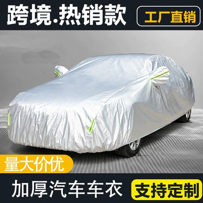 Car clothing — All-Season Full Cover Protective Cover