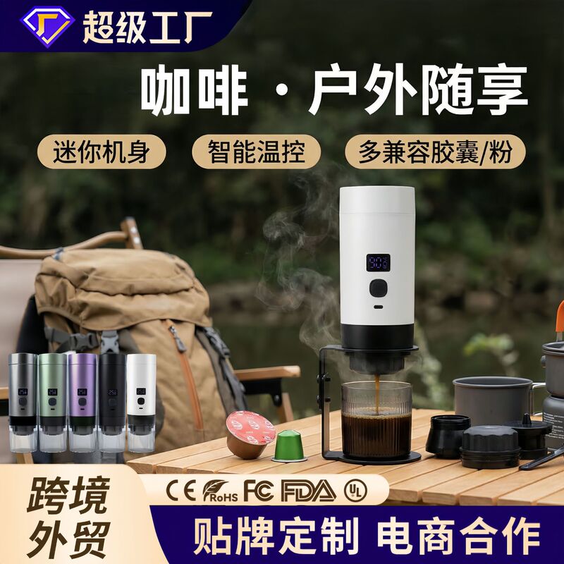 Portable Capsule Coffee Machine for Outdoor Camping, Capsule Coffee Extractor, Travel American-Style Heated Coffee Machine
