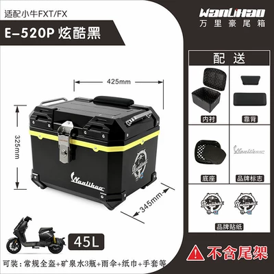 electric vehicles, motorcycle trunk password – Motorcycle trunk - xiaoniu-fxt-cool-black-520p-double-black-backrest-lining-yellow-middle-frame