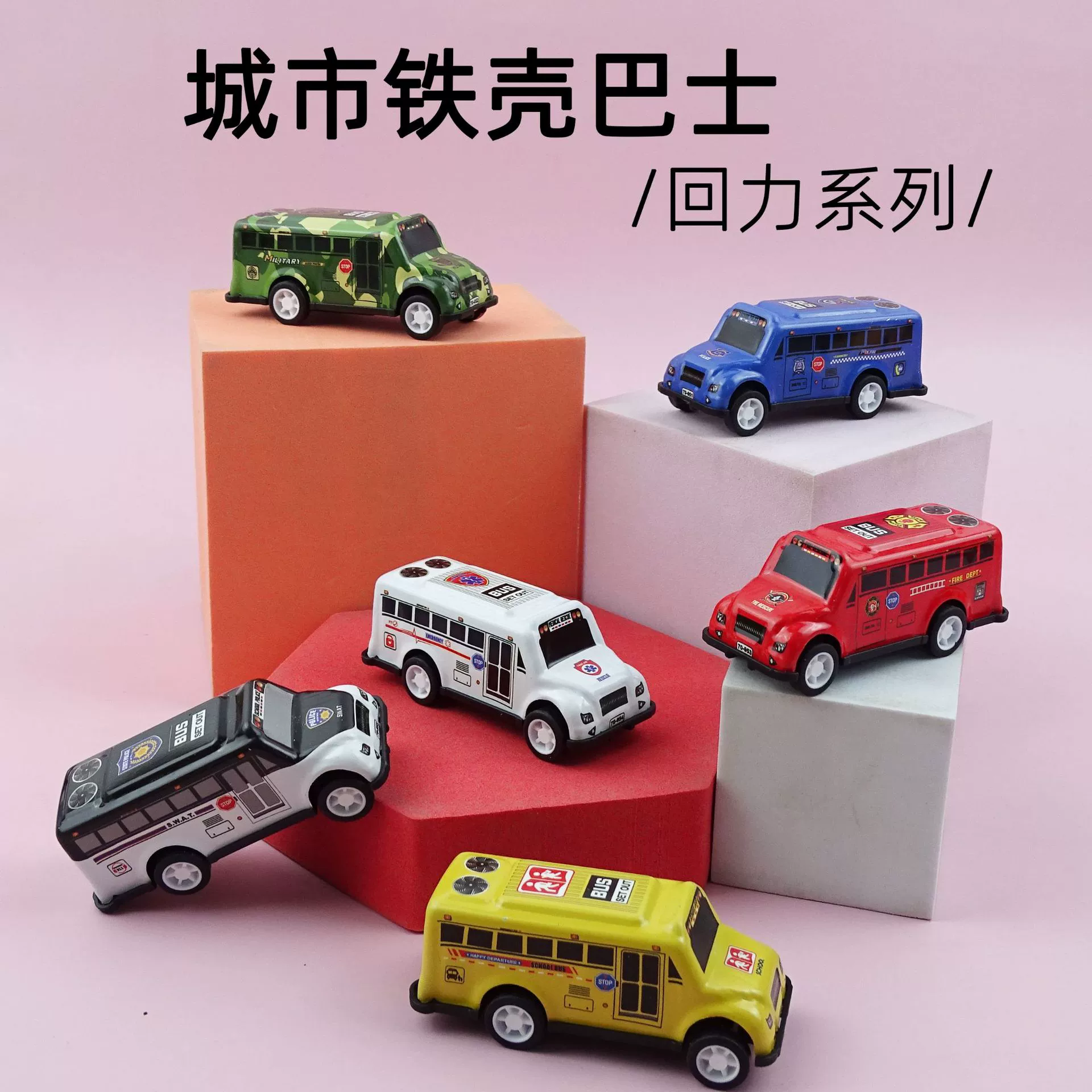 Детская маленькая игрушка 7.5 металлическая железная оболочка мультфильм город назад автобус детский сад подарок трансграничная игрушка прямой поставки