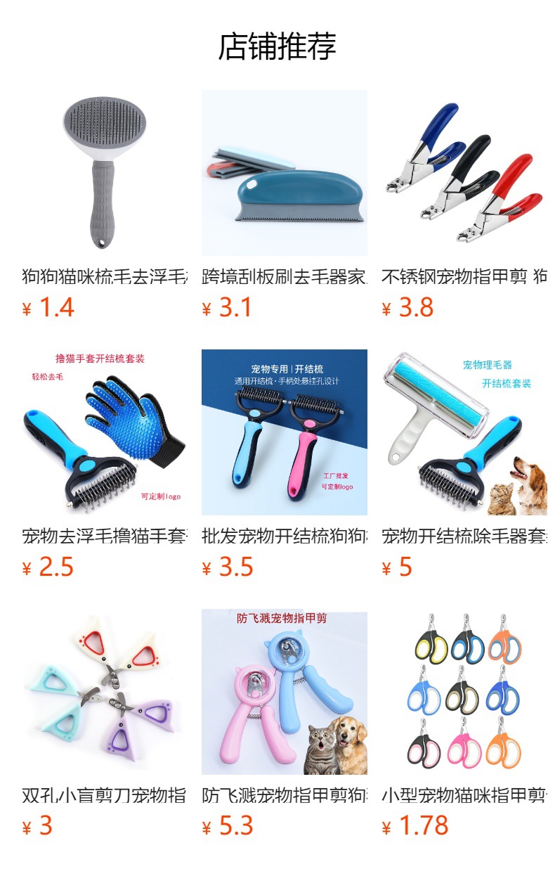 预览状态下无法点击,发布后,可点击跳转到对应的商品页面