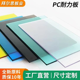 PC塑料板;采光板;阳光板