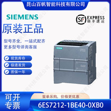 ���T��6ES7212-1BE40-0XB0 SIMATIC S7-1200 CPU 1212C �o����CPU
