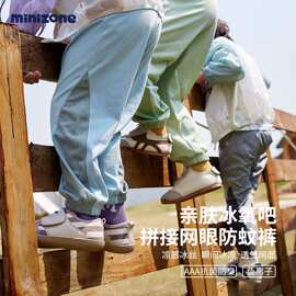 minizone儿童防蚊裤冰氧吧长裤凉感束脚裤3A抗菌休闲裤子薄夏季