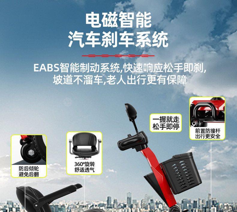 Elderly People's Mobility Aid, Electric Vehicle for Seniors, Four-Wheeled Electric Vehicle, a Mobility Tool for Young People, Fully Intelligent Folding Vehicle
