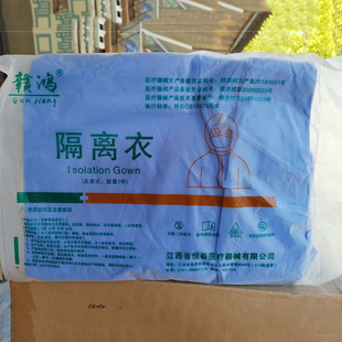 Ganhong Isolation Clothing Hengchun Medical Disposable Anti-wear Protective Clothing Dustproof Breathable Non-woven Surgical Clothing