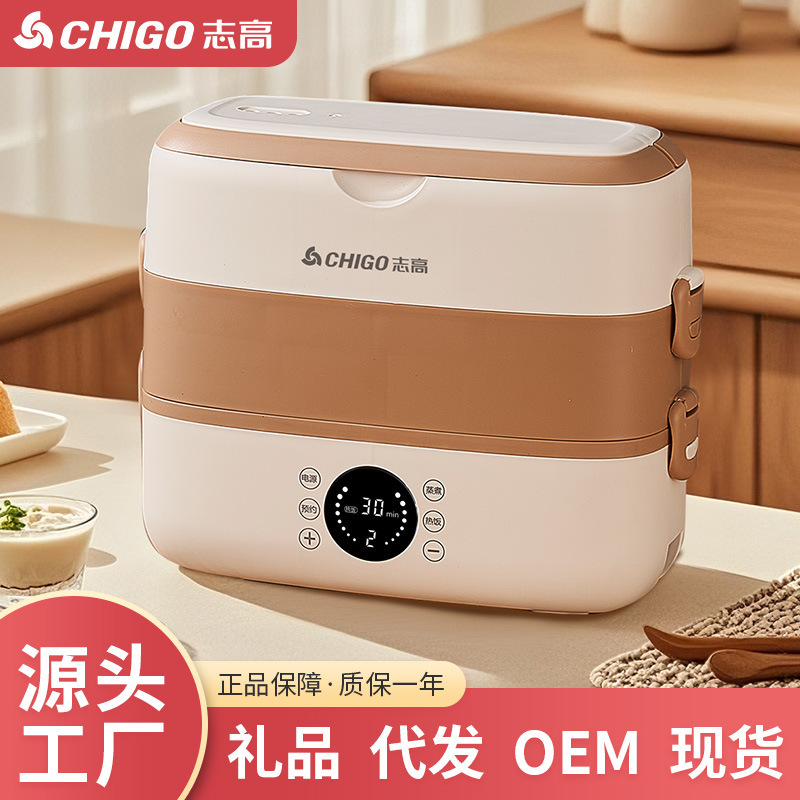 志高电热饭盒保温可插电加热自热蒸饭菜上班族蒸煮办公室热饭神器|undefined