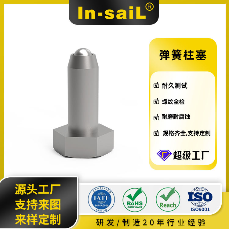 外六角螺栓型玻珠定位波珠螺丝球头柱塞 BPHL BPHH BPRL BPRH