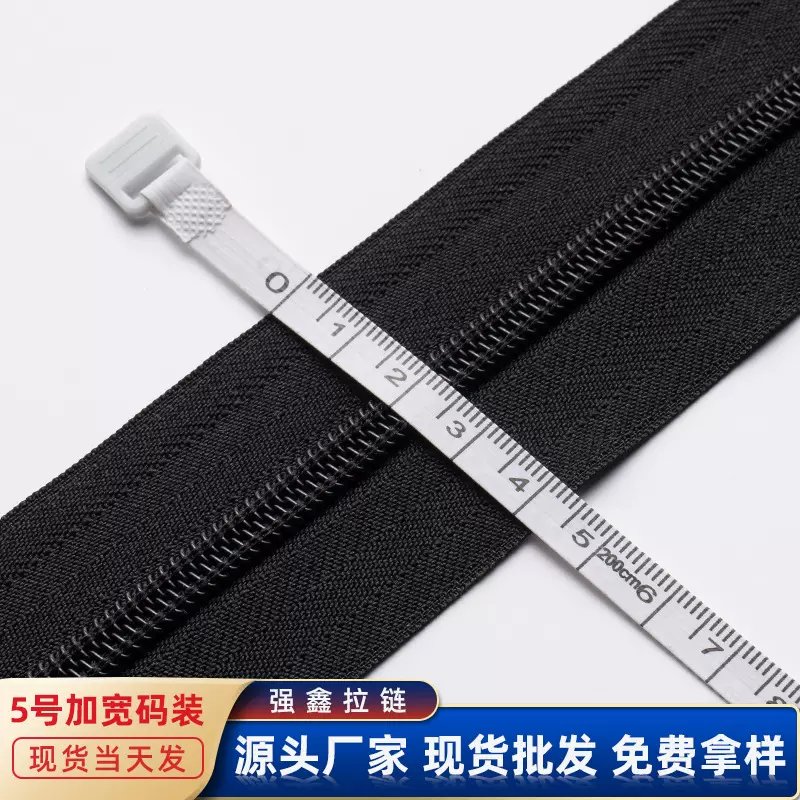 现货批发5号尼龙加宽拉链 3.6cm4cm5cm工具包帐篷雨棚宽边长拉链