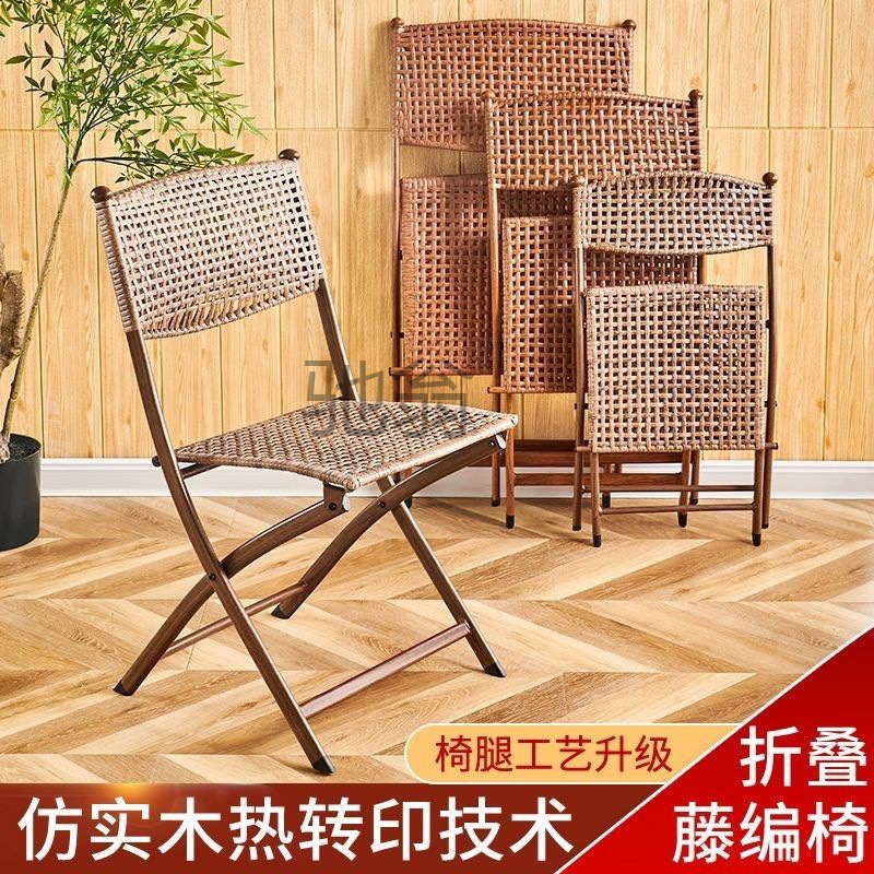 R1防摔藤编折叠椅阳台户外耐用老年椅家用休闲椅餐椅高端仿实木椅