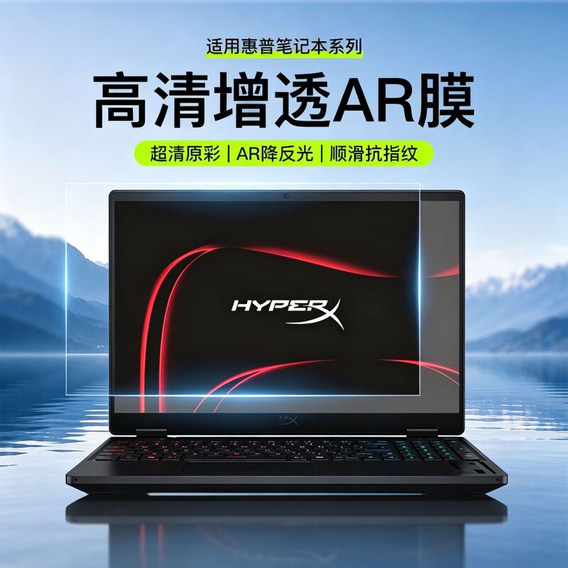 Suitable for HP laptop screen protector AR film anti-reflective protective film StarBook 14 Suitable for HP laptop screen protector AR film anti-reflective protective film StarBook 14