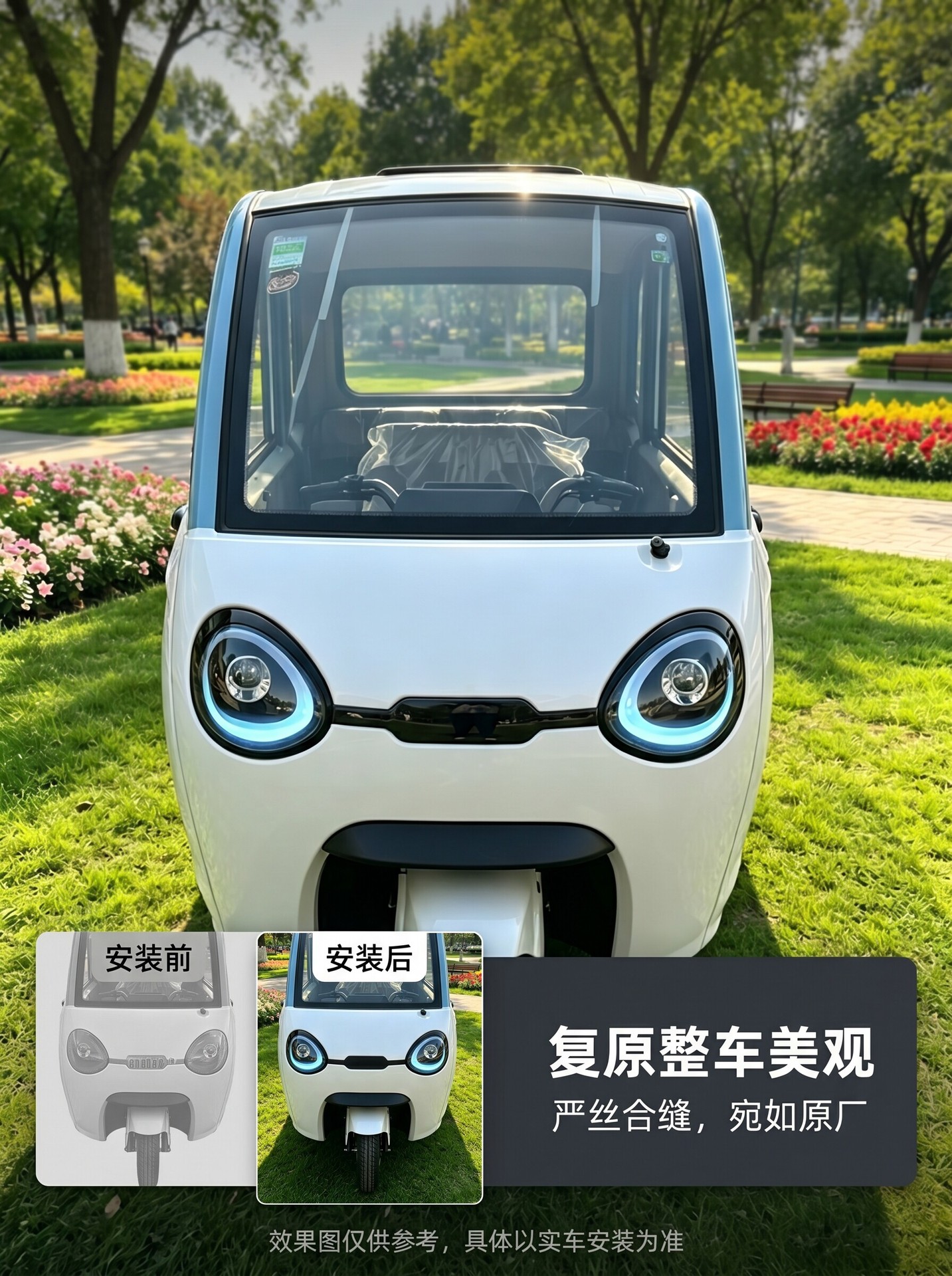 Closed Electric Tricycle Front Fender Suitable for Phoenix Model Original Vehicle Replacement Front Grille and Mudguard