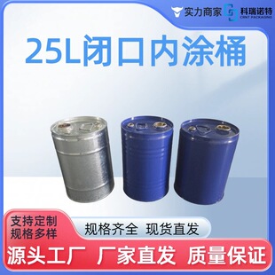 �S��ֱ�N 25L�]�ڃȉT�h����ȩ�FͰ20kg�]�ڃȉTPVF