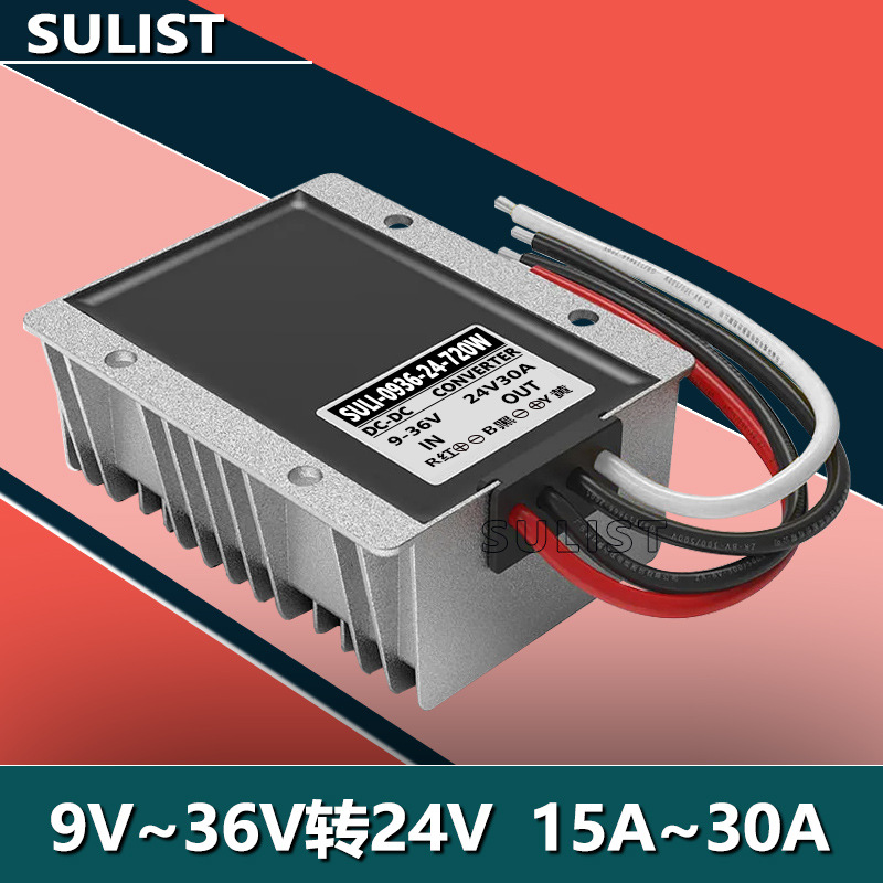 24V稳压电源直流9-36V转24V稳压器模块24V转24V升降压转换便携式