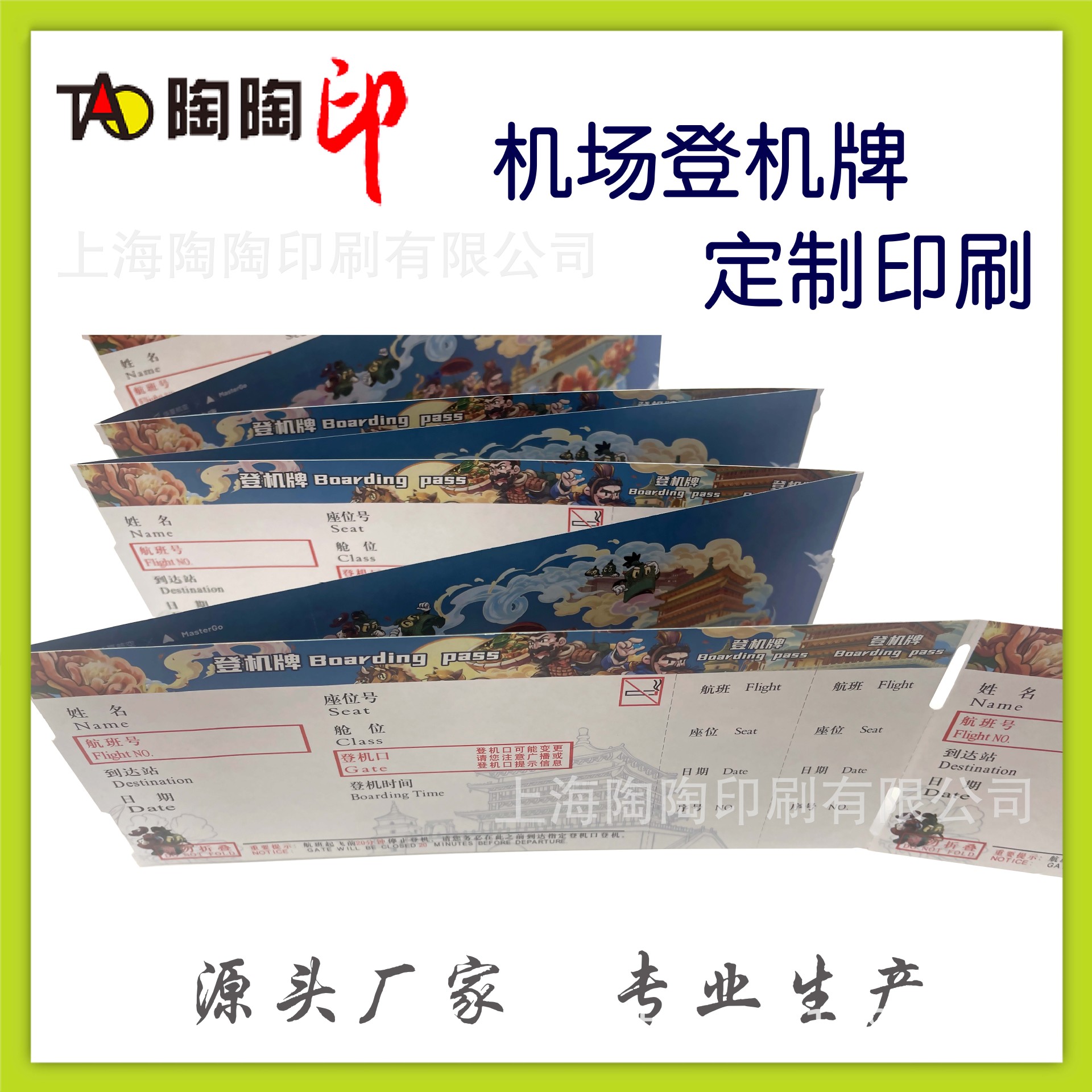 厂家定制 航空机场折叠热敏自助机打登机牌卷筒行李条印刷正副券