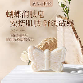 新品彩色蝴蝶香皂 滋润保湿蝴蝶异形小香皂 生日伴手礼香皂批发
