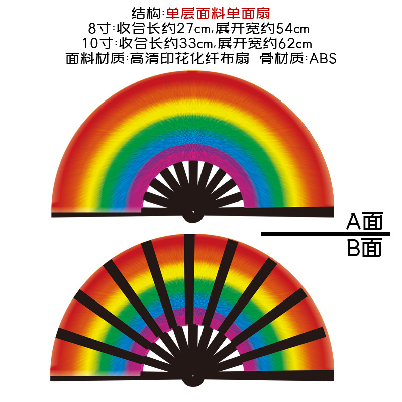 Fan de kung fu ventilador plegable ventilador arco iris rayas verticales radiantes coloridos ventiladores 33cm 27cm fuente de comercio exterior fábrica explosión