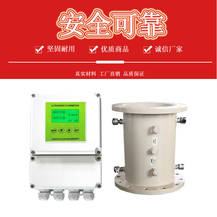 单声道超声波热量表（管段式）神东工矿仪表 水表 流量计