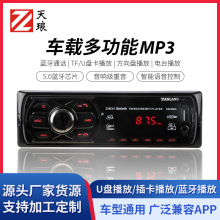 批发车载mp3嵌入蓝牙播放器汽车收音机DVD可调频一体音响车载cd机