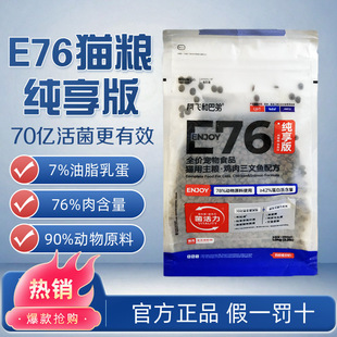 Cat food E76 grain-free probiotic cat food 1kg 1.00kg high protein adult cat kitten universal type