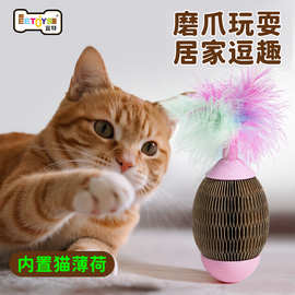 宠物猫抓球猫抓板猫薄荷羽毛瓦楞纸磨爪自嗨猫咪新品猫玩具批发