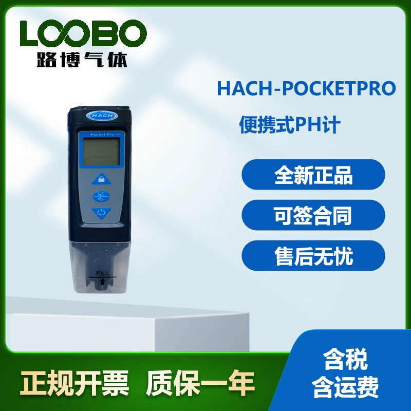 США HACH Многопараметрический анализатор качества воды HACH-PocketPro Быстрая ручка обнаружения качества воды