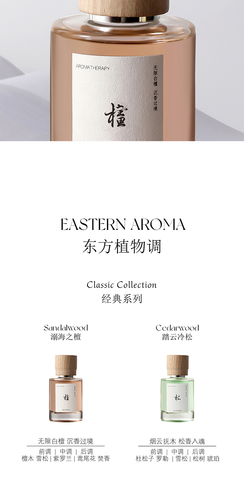 Pine sandalwood car aromatherapy advanced new Chinese ebony car cup holder lasting fragrance deodorant bedroom car fragrance