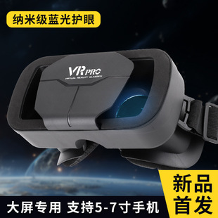 Glasses, mobile phone, smart helmet, (Cross-border trading), 3D