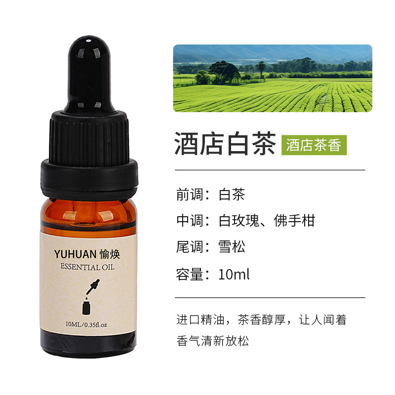 향기로운 나무 확장을위한 단일 에센셜 오일 10ml [호텔 화이트 티]]