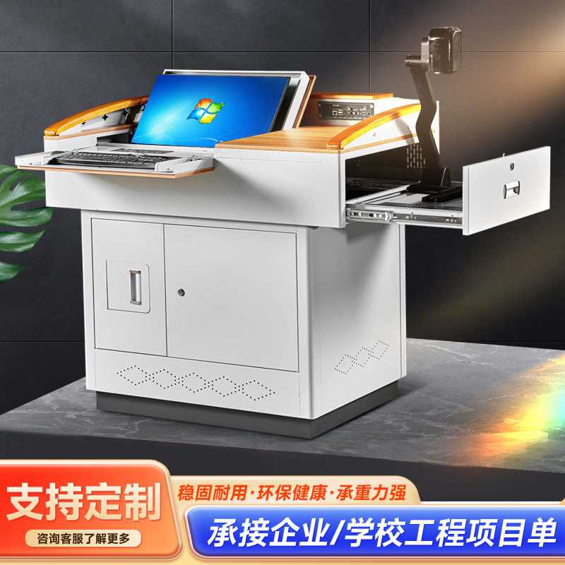 Multifunctional Steel Podium for Training Classes, Campus Classrooms, Teacher Meetings, Central Control Lecture Table, Computer Desk, Movable