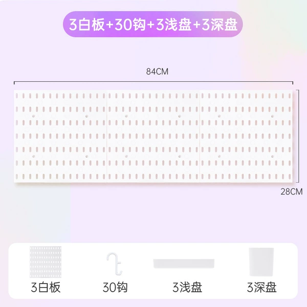 [白色28款3板+30钩+3浅盘+3深盘+3包不干胶贴+1个螺丝刀]