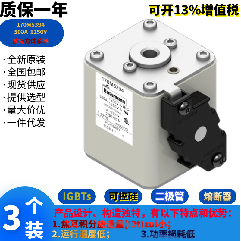 美国Bussmann熔断器170M5394